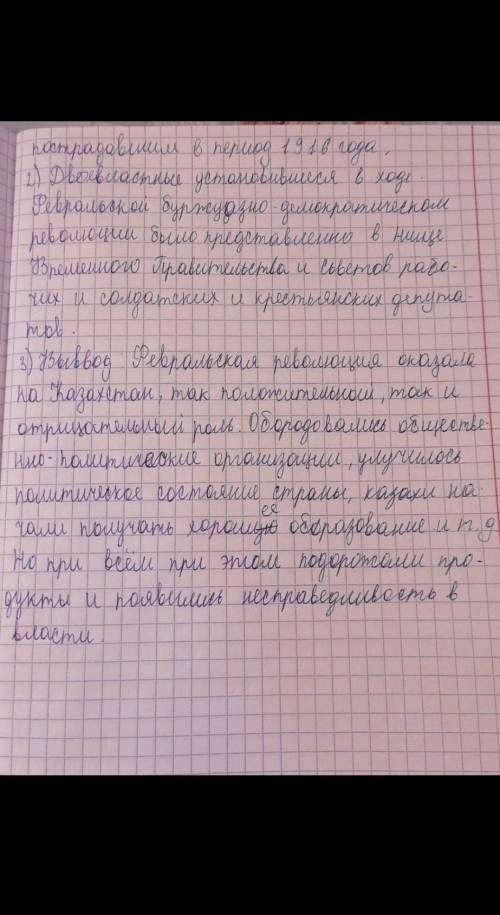 Нужен ответ ответьте на вопросы, используя текст и знания, полученные в ходе изучения раздела.Устано