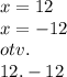 x = 12 \\ x = - 12 \\ otv. \\ 12. - 12