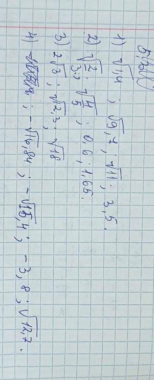 Задача 5.3.запишите по возрастанию. сделаю лучшим ответом. заранее