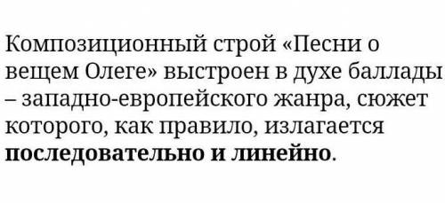 кульминация в развитии действия песнь о вещем олеге​