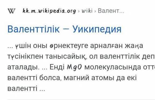 Қандай электрондар валентті деп аталады?