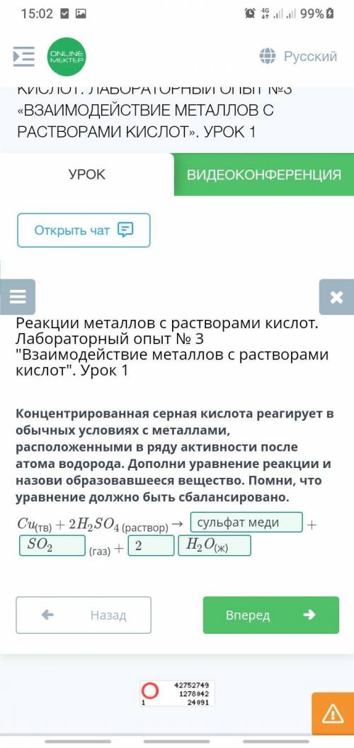 Концентрированная серная кислота реагирует в обычных условиях с металлами, расположенными в ряду акт