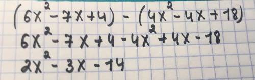 Упрастите выражение (6x²-7x+4)-(4x²-4x+18)​