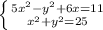 \left \{ {{5x^{2}- y^2+6x=11} \atop {x^2+y^2=25}} \right.