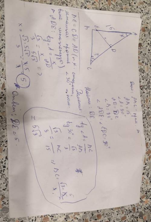 В прямоугольном треугольнике АВС с гипотенузой АС угол А=30 градусов, катет АВ=15. Точка D- середина