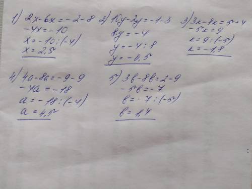 1)2x+8=6x-2 2)10y+3=2y-1 3)-4+3k=8k+5 4)9+4a=8a-9 5)3в+9=8в+2