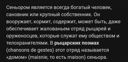 3. Определите, кто чей вассал или сеньор, A) Вассалы короляБ) Сензор ріпар»В) Вассал графаГ) Сенор к