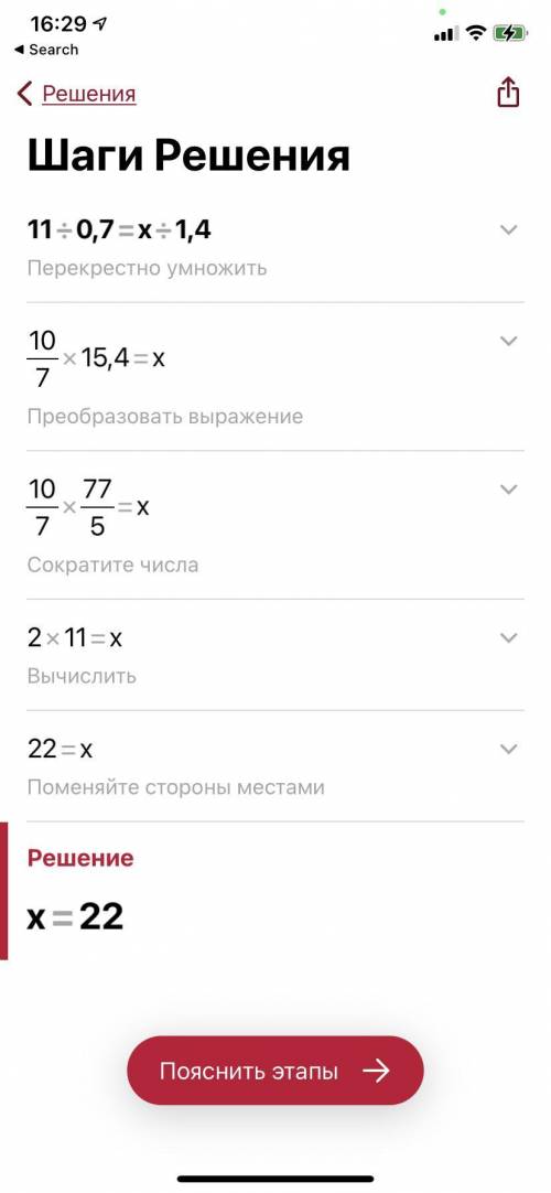 Найдите неизвестный член пропорции 11:0,7=x:1,4