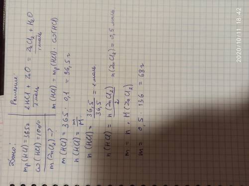 Цинк оксид обработали раствором соляной кислоты массой 365 г с массовой долей кислоты 10%. Какая мас