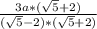 \frac{3a* (\sqrt{5}+2) }{(\sqrt{5}-2)*(\sqrt{5}+2)\\ } \\