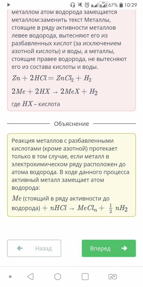 Не все металы вступают в реакцию с разбавлеными кислотами.Какая из представленных ниже реакций запис