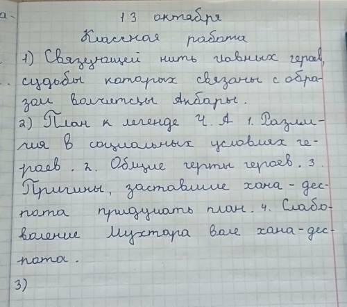 Акбара ответе на вопросы 1) Что вам особенно запомнилось в образе Акбары? Какое решение приняла Акба