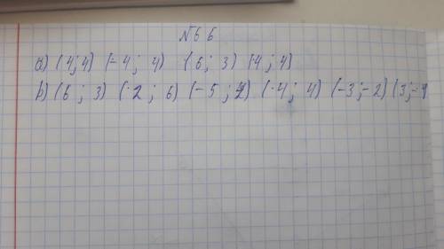 66. Запишите слова с координат: А) ТЕСТ; b) САНТим (старинная французская монета).ИГРАЖИТЬЗадания пу