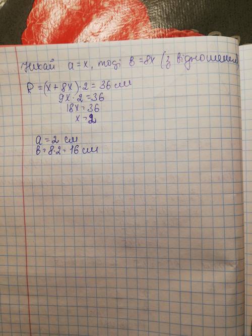 Периметр прямокутника дорівнює 36 см знайдввть його сторонини якщо вони відносяться як 1:8