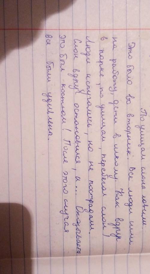 1. По улицам слона ловили. 2. Тише скажешь дальше выйдешь. 118Б. Напишите заметку в газету, выбрав в