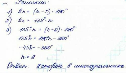 Сколько сторон имеет выпуклый многоугольник, если сумма его углов равна?