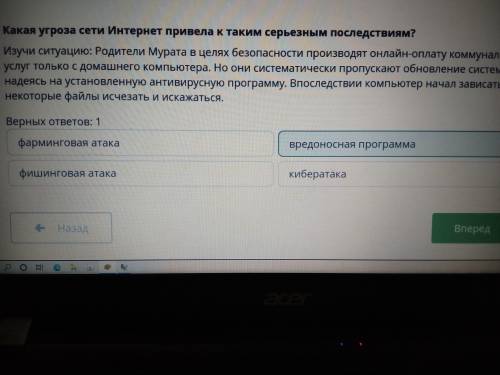 Какая угроза сети Интернет привела к таким серьезным последствиям?Изучи ситуацию: Родители Мурата в