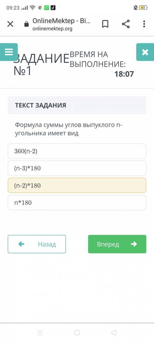 Формулу суммы углов выпуклого n-угольника имеет вид n*180; (n-2)*180; (n-3)*180 ;360(n-2)​