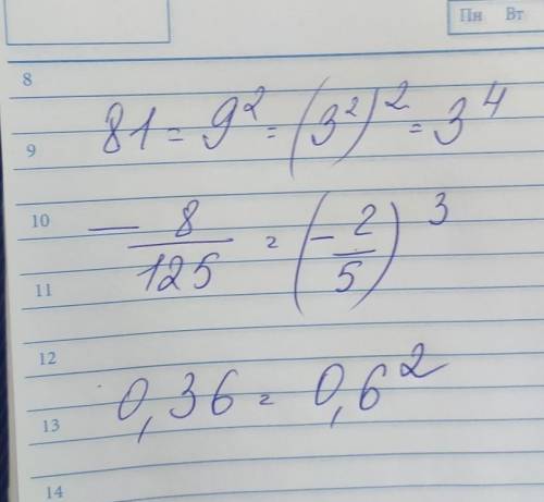 Представьте число в виде степени 81-8/1250.36​