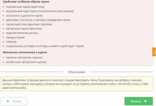 Определи, каким составным элементом анализа литературного героя является данный фрагмент из повести