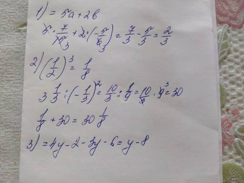 1)Найдите значения выражения: 5a+4+2b-4 при а= 7/15;b= - 5/62)Найдите значения выражения:(1/2) ³ + 3