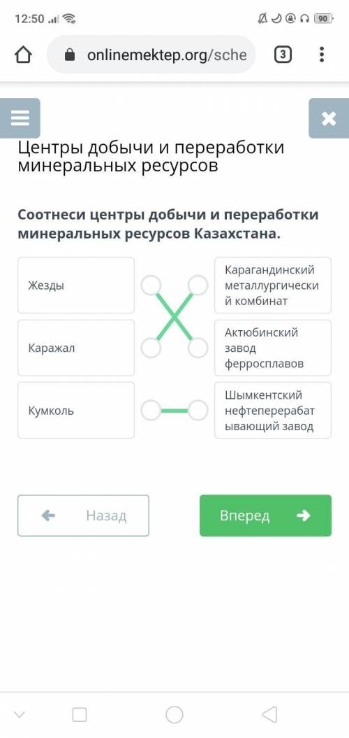 Соотнеси центры добычи и переработки минеральных ресурсов Казахстана​