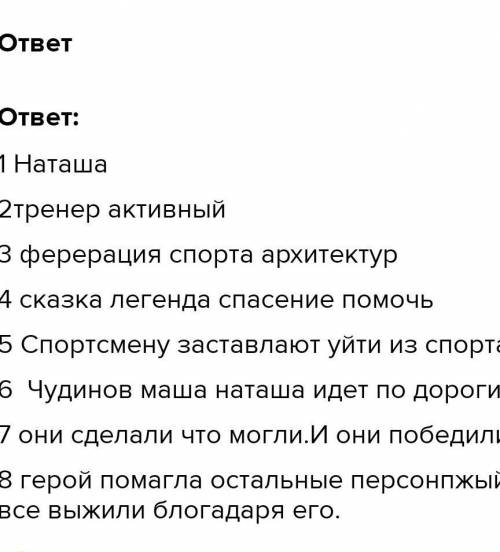 Литературная пирамида на тему ход белой королевы Л.А.Кассиль​