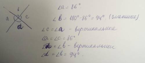 Две прямые пересекаются в точке О один из образовавшихся углов равен 86 найти оставшиеся углы​