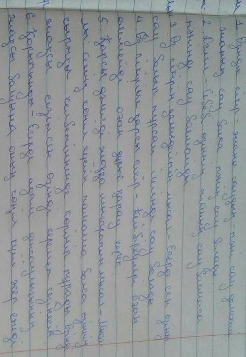 Ж 3-тапсырма қазақ халқының «Жаны саудың – тәні сау» деген нақыл сөзінің өлеңдегі идеяға қатысы бар