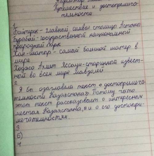 СОР ОРЫС Т, 7 КЛАСС.​