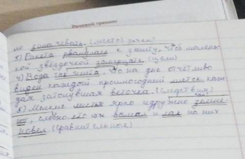 Определите вид придаточного обстоятельственных предложений,опираясь на данные схемы