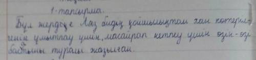 Берилген узиндиден котерилген алеуметтик -когамдык маселени аныктаныз.​