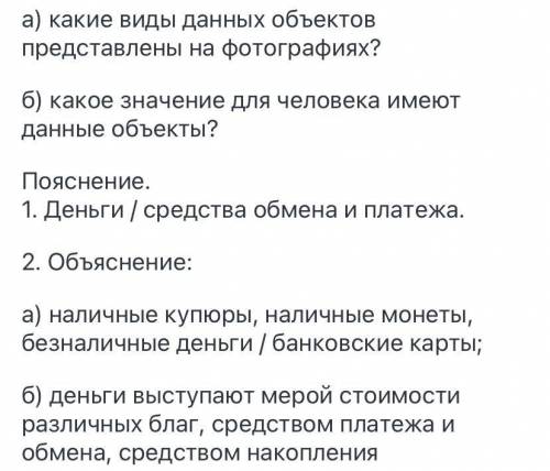 Соотнеси банкноты Банка России и виды деятельности, которые на них изображены (перенеси ответы в пус