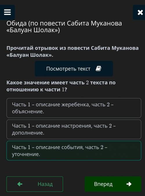 Какое значение имеет часть 2 текста по отношению к части 1? Часть 1 – описание жеребенка, часть 2 –