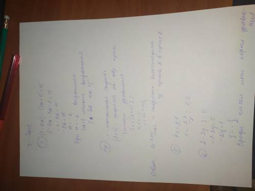 Решите уравнение: ¾x = -8 б) 12,5 + 5х = 0;B) 18 — 0,2(3х – 70) = Х.2. На одном складе было в 2 раза