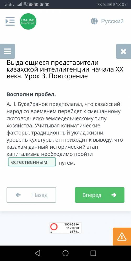 А. Букейханов писал: «Казахи при вступлении в русское подданство, не подумали, что государство позво