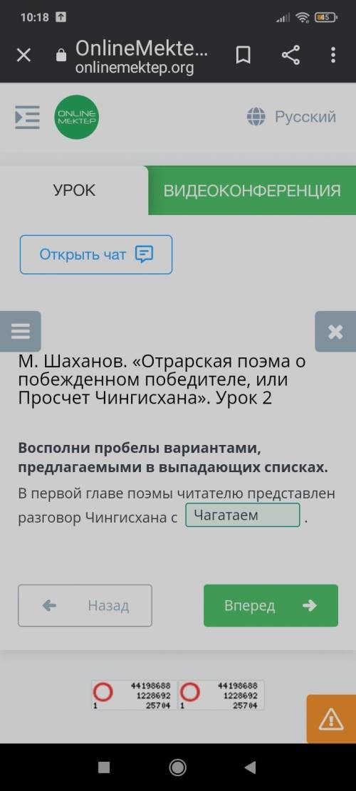 Выстрой верный порядок глав в плане «Отрарской поэмы о побежденном победителе...» 1 Слово поэта1 Раз