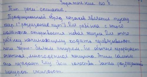 160Б. Назовите средства связи предложений в тексте. Почему именно это предложение начинает текст? Оп