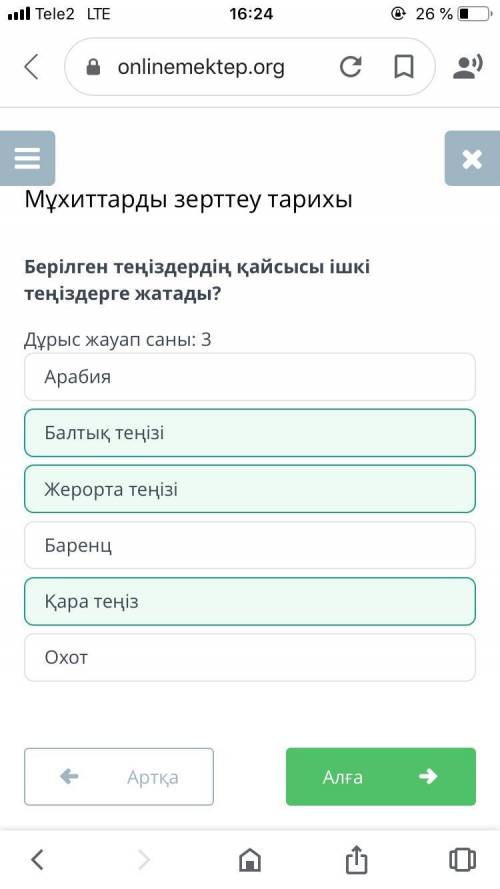 Берілген теңіздердің қайсысы ішкі теңіздерге жатады? Дұрыс жауап саны: 3Қара теңізОхотЖерорта теңізі