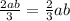 \frac{2ab}{3} =\frac{2}{3} ab