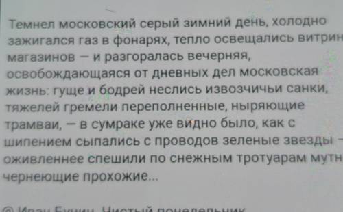 Расставьте знаки препинания. Выпишите из предложения по три словосочетания с разными типами синтакси