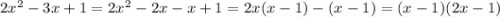 2x^2-3x+1=2x^2-2x-x+1=2x(x-1)-(x-1)=(x-1)(2x-1)