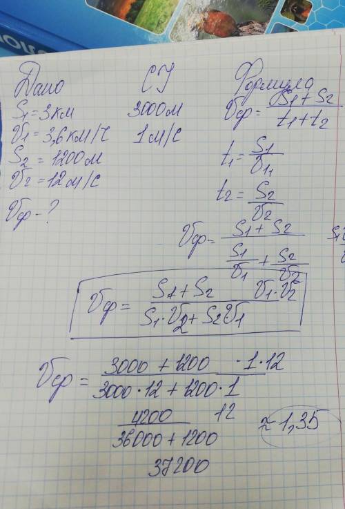 Поднимаясь в гору, лыжник проходит путь, равный 3 км, со скоростью 3,6 км/ч. Спускаясь с горы со ско