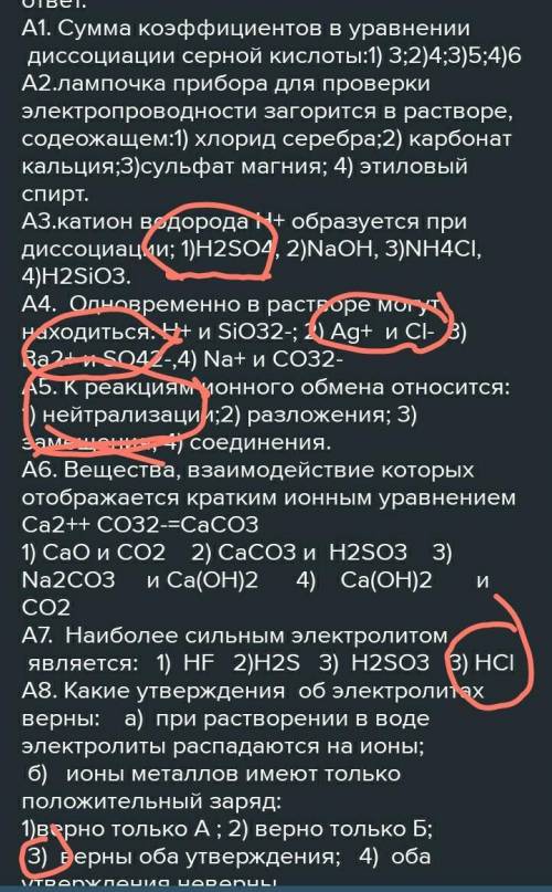 Предварительный просмотр: Контрольная работа по теме « теория электролитической диссоциации».Вариант