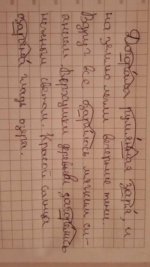 Найди ошибки в словах, запиши правильно, подчеркивая чередующуюся гласную, выдели корень, поставь уд