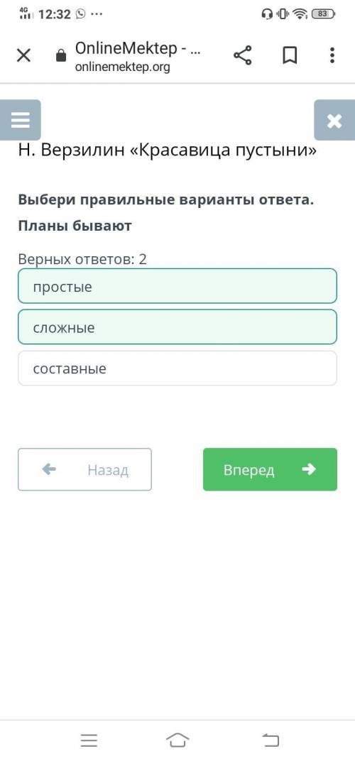 расплажи предложения в правильном порядке,чтобы получилься простой план,Н.Верзелин Красавица пустын