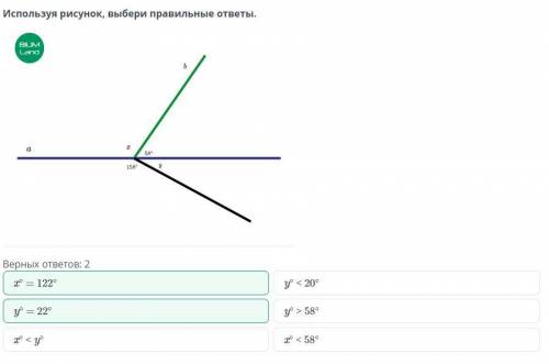 Используя рисунок Выбери правильный ответ и правильных ответов 2 прям щяс нужен