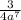 \frac{3}{4 {a}^{7} }