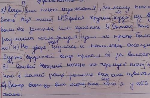 спишите СПП с придаточными обстоятельственными и охарактеризуйте их по следующему алгоритму: 1) укаж