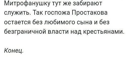 краткое содержание Фонвизин недоросль 4-5 действие